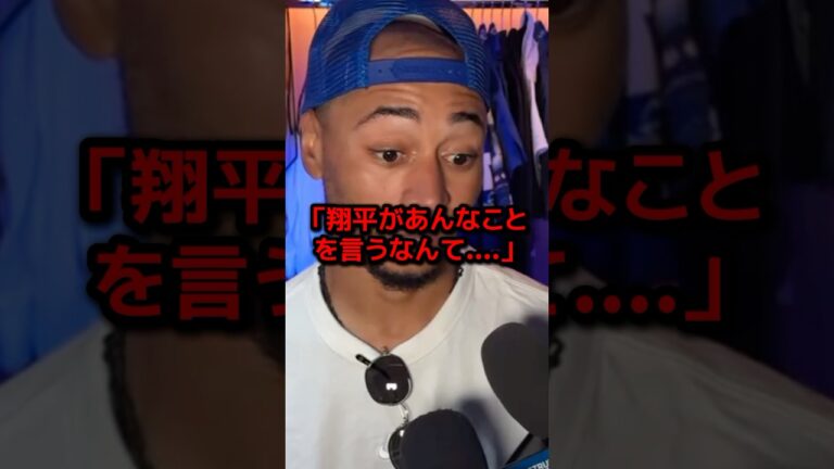 ドジャース連敗後、大谷翔平の衝撃行動にベッツが言葉を失う