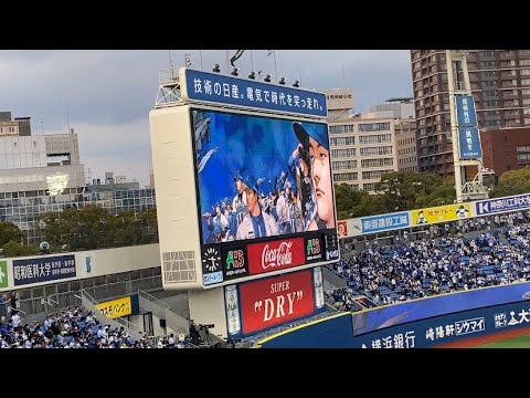 2025.04.09【DeNA×巨人】横浜DeNAベイスターズ スタメン発表&応援歌1-9 横浜スタジアム