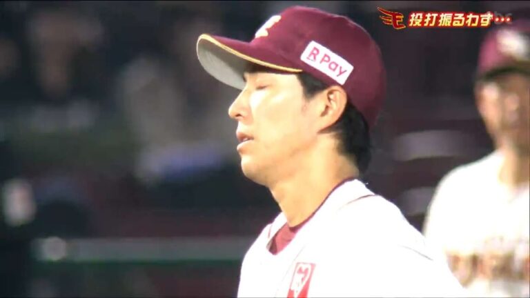 【10日楽天】岸孝之8失点と打ち込まれ投打奮わず日ハムにホーム3連敗