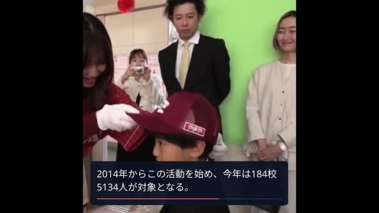 新1年生に贈る！楽天イーグルスの特別な帽子プレゼント