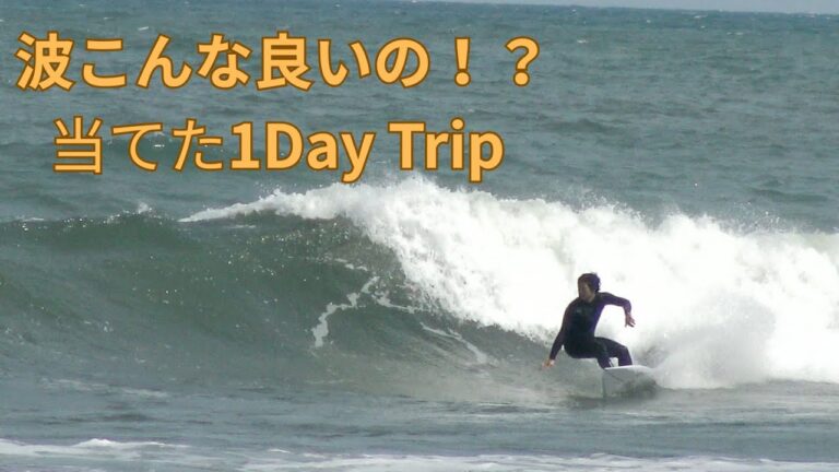 地形良すぎ！今年入って１番楽しいトリップになってしまった