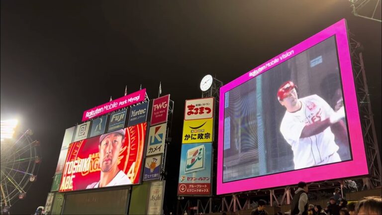 2025/04/10 楽天イーグルスvs北海道日本ハム #4 阿部寿樹 選手 第3打席限定登場曲 蘇生 / Mr.Children