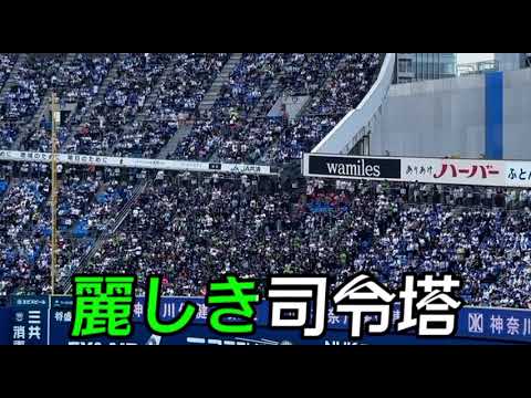【東京ヤクルトスワローズ】松本直樹 選手応援歌