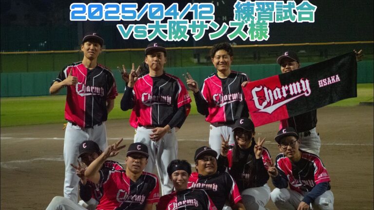 2025/04/12 vs大阪サンズ様