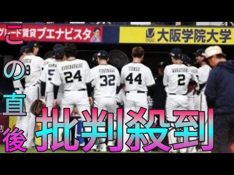 【オリックス】杉本裕太郎が外れる　ディアス「４番DH」ドラ１麦谷祐介はプロ初１番／スタメン daily news