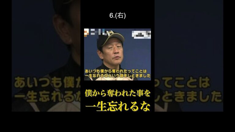 栗山から大谷翔平へのキモすぎる発言で打線