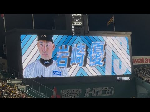 【クローザー演出】阪神タイガース 岩崎優 登場曲 RAIJIN「雷神」 (2025/04/11) 【清水エスパルス】