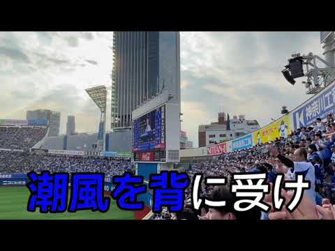 【横浜DeNAベイスターズ】神里和毅 選手応援歌