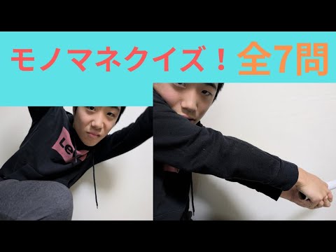 第4回野球モノマネクイズ！！