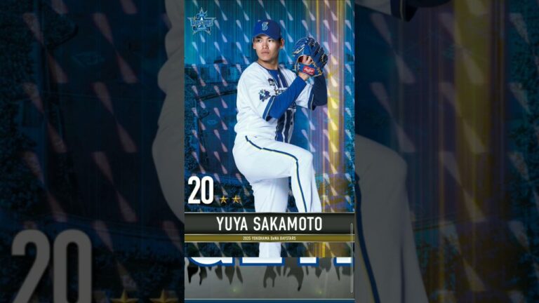 【#獲得 】球春到来・坂本裕哉選手 #横浜denaベイスターズ #MYBAYSTARS