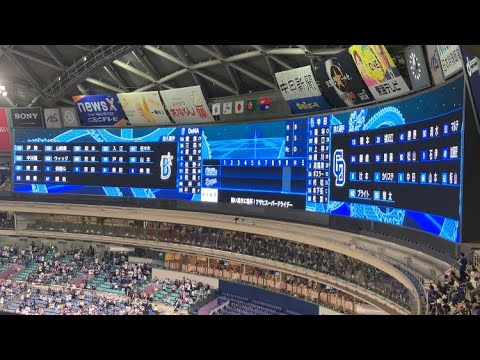 2025 04-20 #中日 vs #横浜DeNA 試合前スタメン発表 【後攻 中日ドラゴンズ（#バンテリンドームナゴヤ）】
