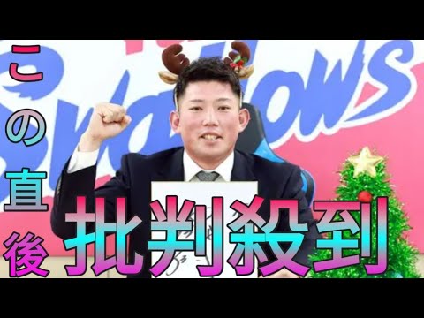 ヤクルト・大西広樹、来季守護神で「キャリアハイを目指す」→将来は侍ジャパン入りへ Hina Hayata