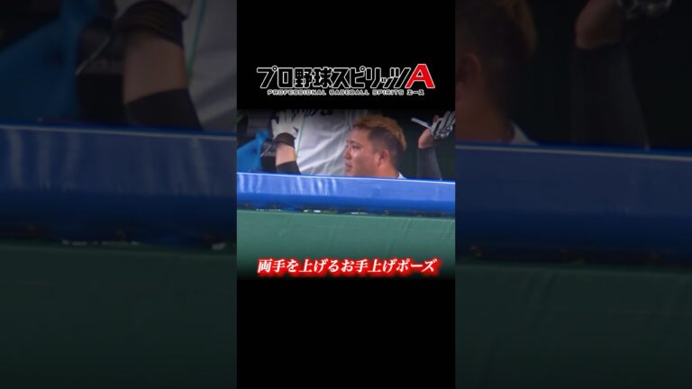 オスナの変則投球に山川「お手上げ」#山川穂高 #プロスピa #プロ野球スピリッツa