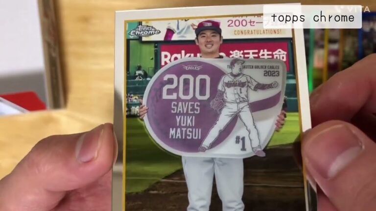 何度でもやります、木澤尚文チャレンジ 2023 Topps NPB Chrome Baseball Card NPB 開封動画 #120