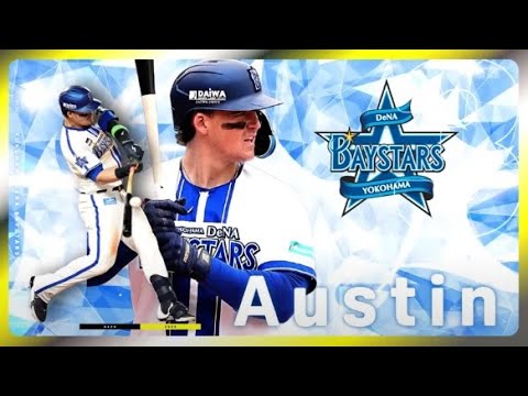 【勝ち切る覚悟に火をつけろ！】オースティン（横浜DeNAベイスターズ）｜#オレをみろ⚾ 総勢50選手以上の1分ストーリーズ #DAZN で無料公開中📱｜プロ野球3/28（金）開幕