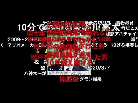 【コメ付き】長谷川亮太とは何者なのか　まとめ