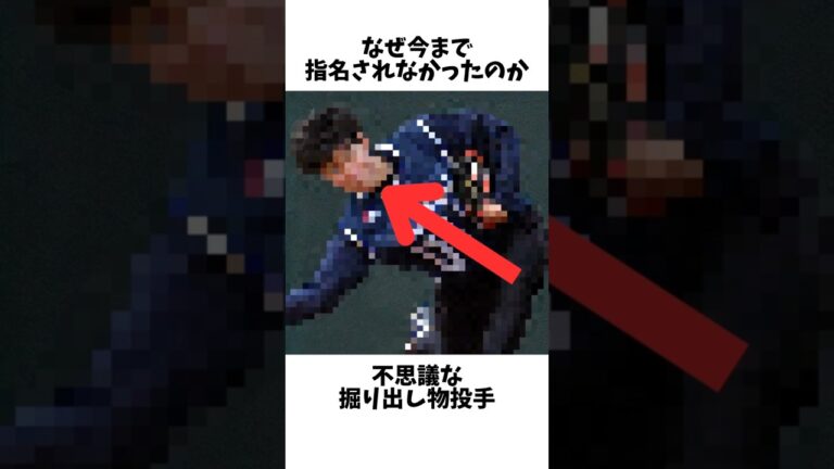 渡辺俊介以来のNPB待望のサブマリン投手を紹介#プロ野球 #東京ヤクルトスワローズ #下川隼佑