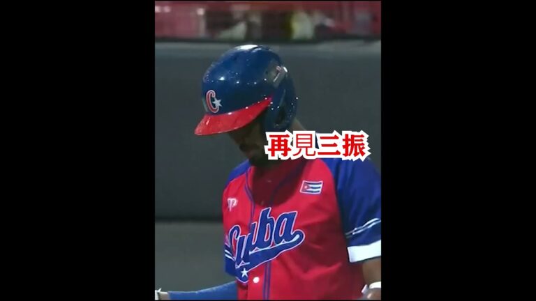 #棒球#國際賽  藤平尚真擔任終結者上場關門成功以7:6拿下勝利晉級複賽前進主場日本東京大巨蛋