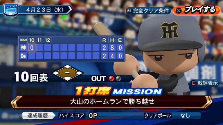 【パワプロ2025】4/23 阪神 対 横浜 5回戦【LIVEシナリオ】