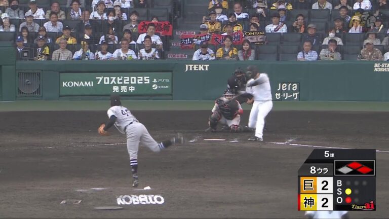 【ありがとう】8回裏、 #大山悠輔 選手！レフト線を破る勝ち越しタイムリーツーベースヒット！【2025/4/26Ｔ－Ｇ】