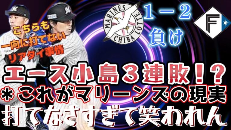 【連勝ストップ】現実を見せられました．．．さすがに打たなさすぎじゃね？【プロスピa】