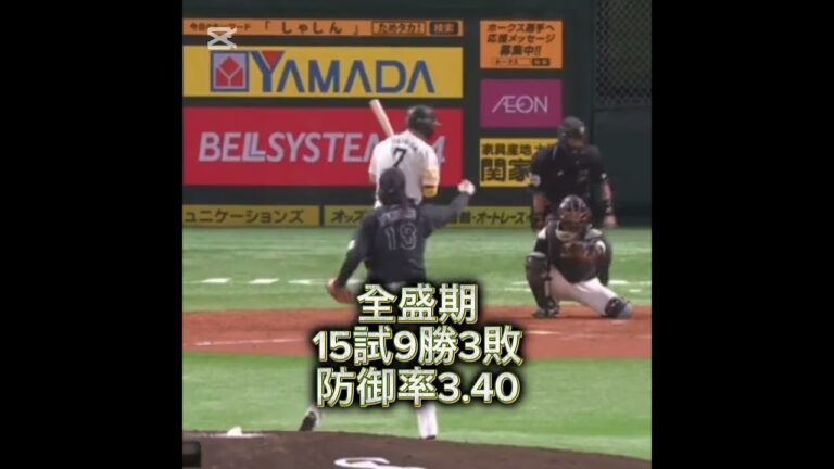 二木康太の全盛期 また復活してほしいな #プロ野球 #千葉ロッテマリーンズ #二木康太
