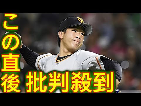 【巨人】１７年ドラフト１位・鍬原拓也に戦力外通告 [ Yuta Kishi news ]