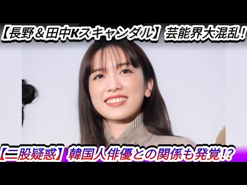 永野芽郁の男性マネージャーの驚愕の正体とは…炎上を招いた事件の詳細と巨額違約金に絶句