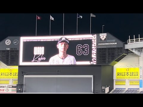 2025/04/30 千葉ロッテマリーンズ#63 和田康士朗 登場曲『「Green boys」/GRe4N BOYZ』