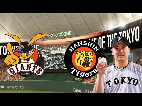 巨人 vs 阪神 ４回戦　プロ野球スピリッツ 2010 監督