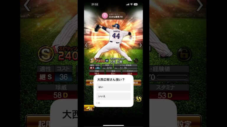 大西広樹さん強い？
