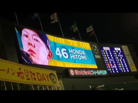 20230524　本田仁海 登板時の登場曲【｢NEW ERA｣／SixTONES】　7回表　ｵﾘｯｸｽ･ﾊﾞﾌｧﾛｰｽﾞ@ほっともっとﾌｨｰﾙﾄﾞ神戸･ﾚﾌﾄ外野
