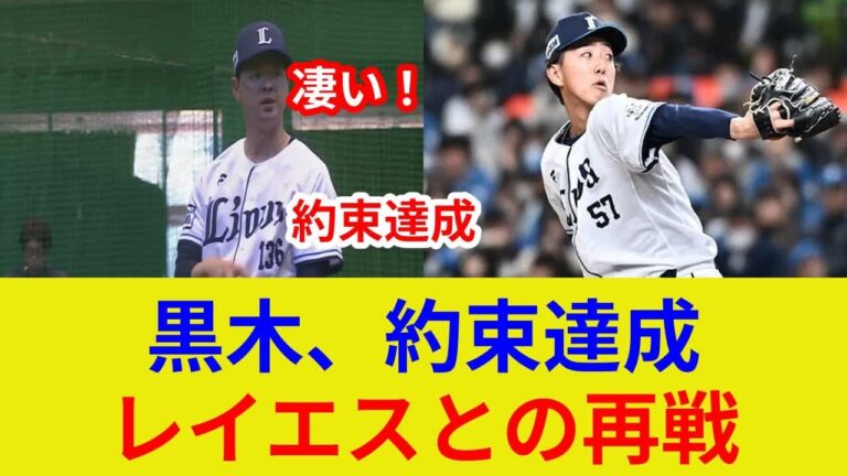 黒木優太、衝撃の再戦！約束を果たす【独占映像】