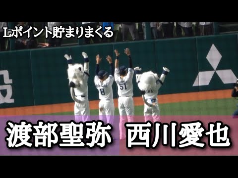 他球団ファンも西川愛也のイケメンぶりにうっとりしているようです