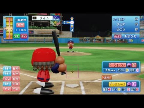 パワフルプロ野球2024 - 鬼肩デラクルーズ vs R.ジョンソン