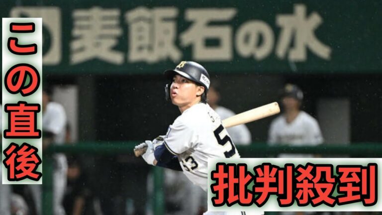 【オリックス】宜保翔、村西良太、前佑囲斗、河内康介ら８選手に戦力外通告