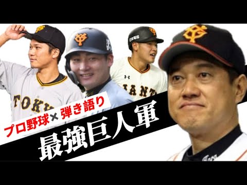 俺にとっての最強プロ野球チーム