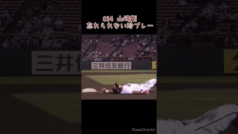 【反省も必要】セルフジャッジが招いた珍プレー #shorts #東北楽天ゴールデンイーグルス #プロ野球 #珍プレー #山﨑剛