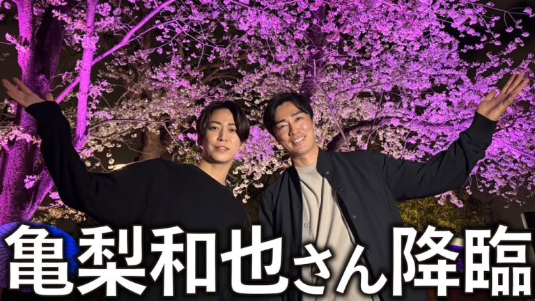 【降臨】亀梨和也先生に過去の動画を見てもらったら学びの連続でした。