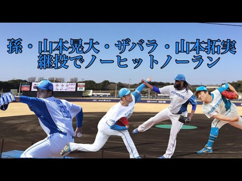 5/5ヤクルト戦孫・山本晃大・ザバラ・山本拓実の継投でノーヒットノーラン達成今川優馬3安打1打点