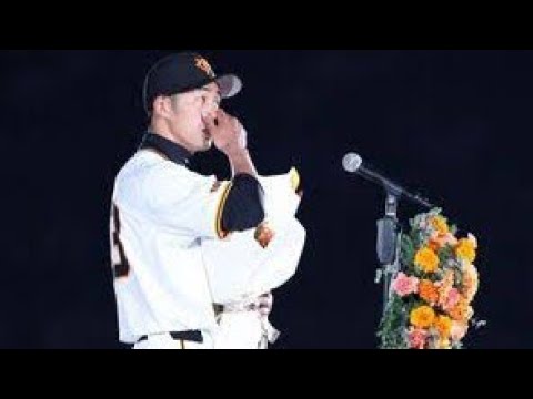 【巨人】立岡宗一郎が引退セレモニー、背番号と同じ２３回の胴上げ「１６年間、本当にありがとうございました」