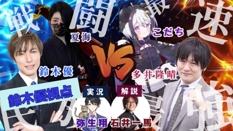 【雀魂】Mリーガー×アマチュアのタッグマッチ！！負けたプロが罰ゲーム！？【鈴木優】