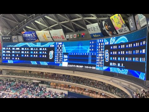 2025 05-06 #中日 vs #横浜DeNA 試合前スタメン発表 【後攻 中日ドラゴンズ（#バンテリンドームナゴヤ）】