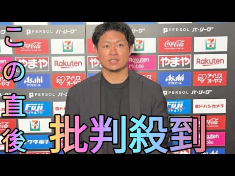 楽天　酒居がＦＡ権を行使せず残留を発表「最後まで本当に葛藤した」も「思いがすごく伝わったので」[Azami