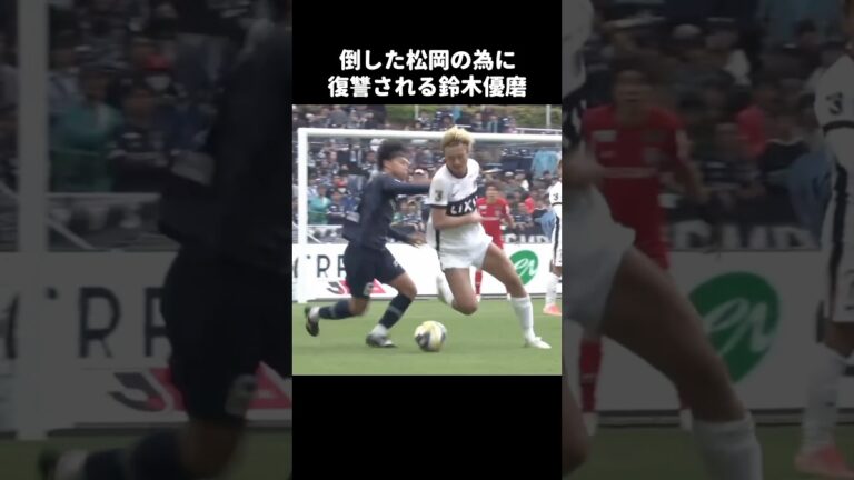 重見柾斗にやり返される鈴木優磨 #shorts #鹿島アントラーズ #jリーグ #サッカー