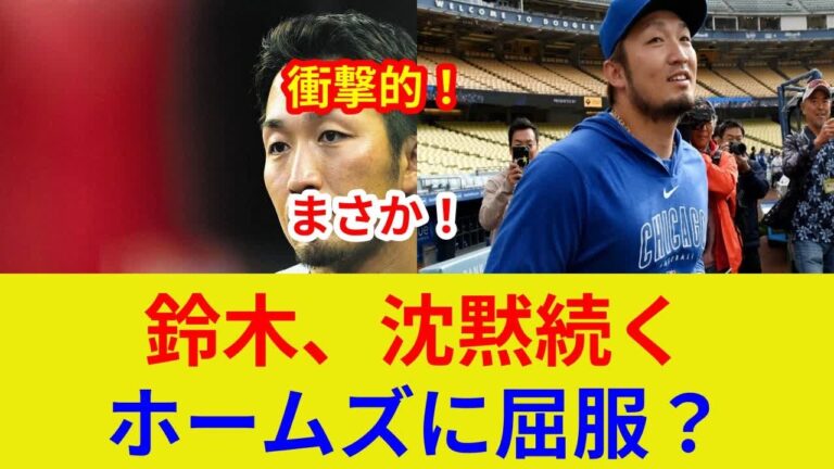 鈴木誠也、衝撃の3試合連続無安打！ホームズ＆ギャレット攻略ならず？