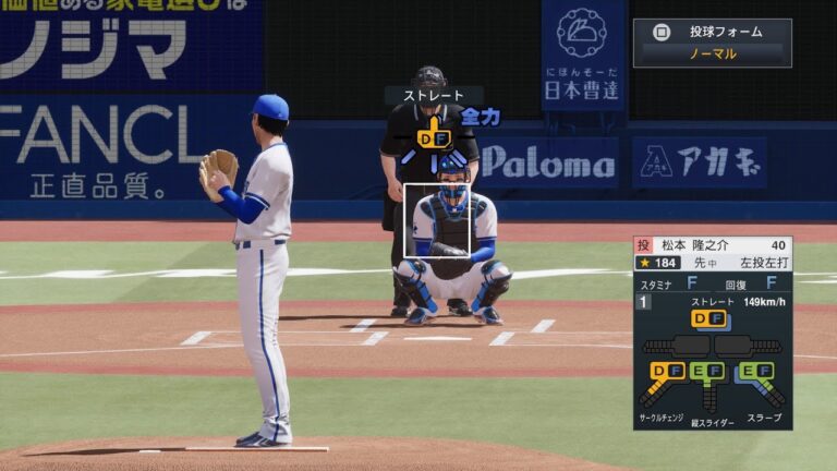 【プロスピ2025投球練習/NPB25PitchingTraining】DeNA 40 松本隆之介投手 BAYSTARS Ryunosuke Matsumoto