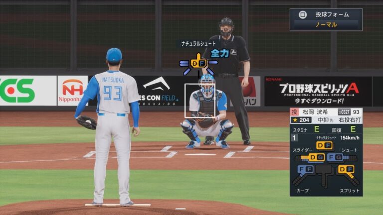 【プロスピ2025投球練習/NPB25PitchingTraining】日本ハム 93 松岡洸希投手 FIGHTERS Koki Matsuoka