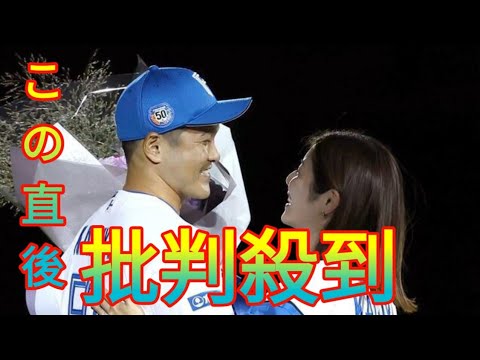 日本ハム　引退試合で涙した鍵谷陽平の夫人　ゲゲゲの女房で朝ドラ出演女優「めちゃ美人でビビる」「奥さんの涙に」足元に注目するファンも Daily news