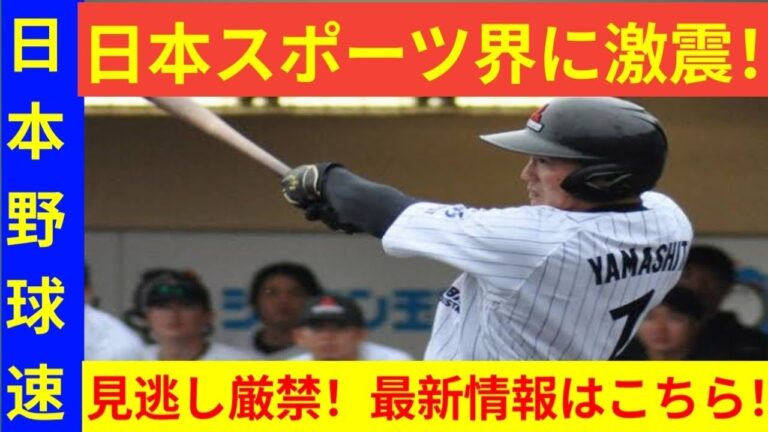 三菱重工West・山下航汰　快打連発で勝利けん引　JABA九州大会